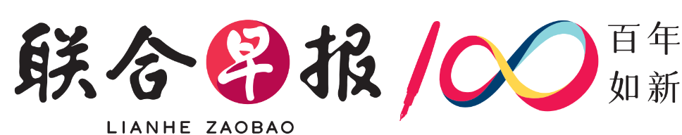 Lianhe zaobao logo